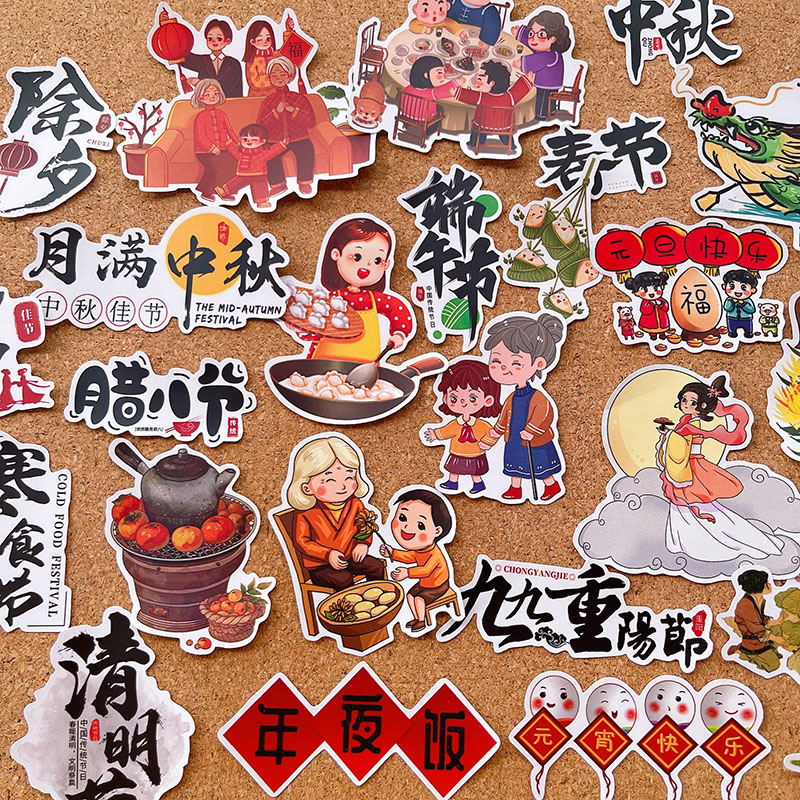 速发幼儿园传统节日组合绘本素材学生手帐手抄报作业贴画成长相册