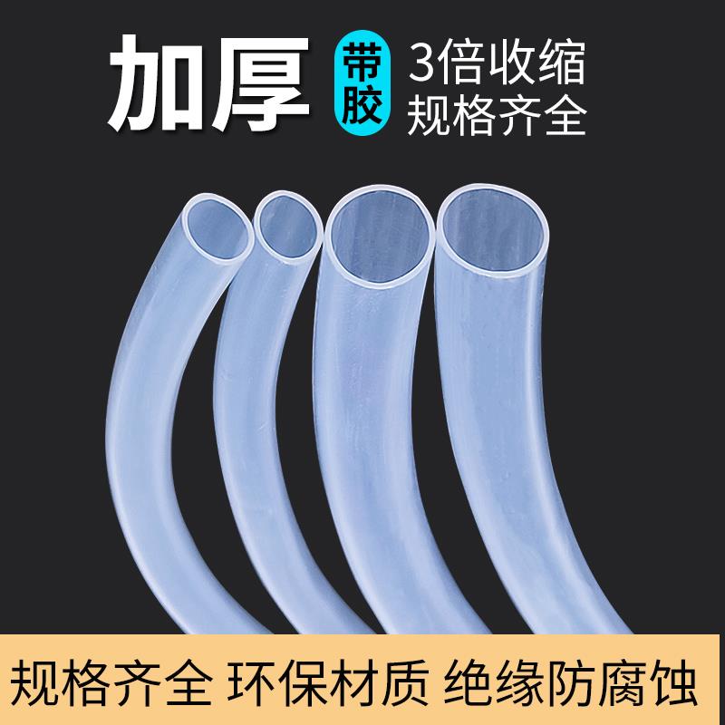 速发鞋带头加头塑料厚明热缩套管倍收缩环三倍收缩包透耐磨