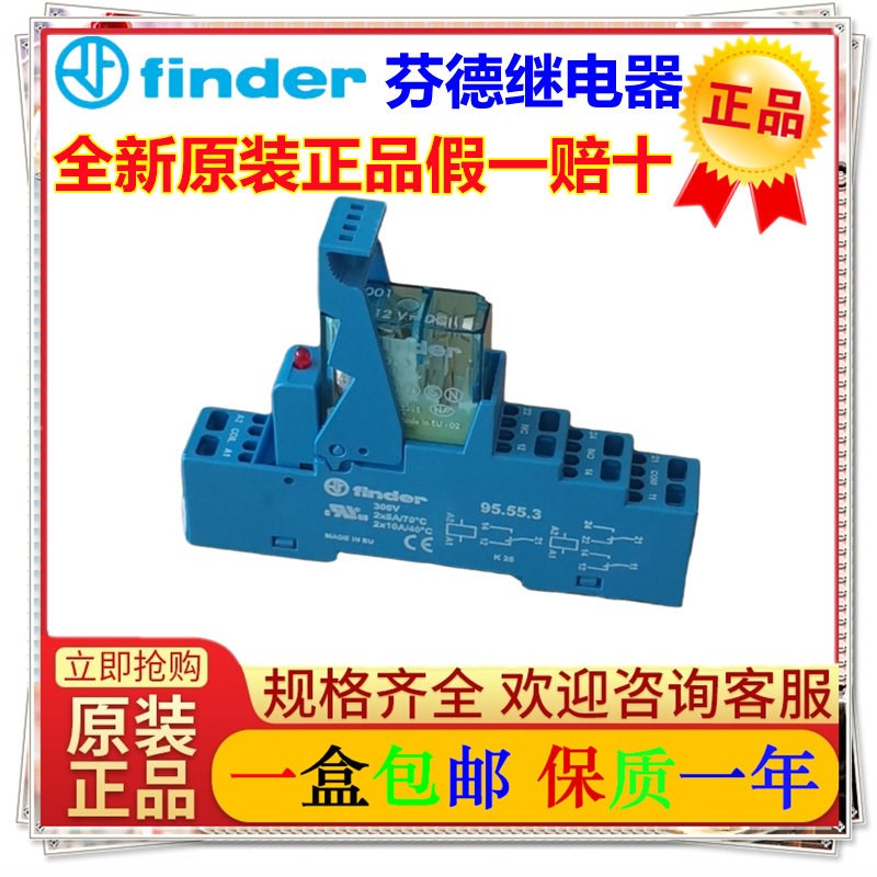 速发当天发货 40.62..024.0000 芬德Fider继电器 10A 8脚 全新