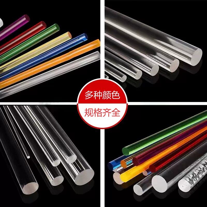 速发亚克力棒透明有机玻璃管大直径实心水晶圆柱导光棒加工空心管