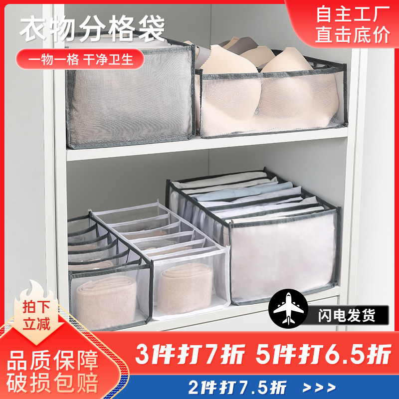 速发裤子衣服收纳神柜衣器抽屉衣物盒箱橱分隔袋筐格折叠家用整理