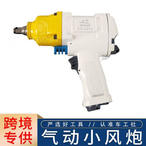 速发1/新强大扭力工业小气动扳手2款气动修手气动扳手机汽扳风扳