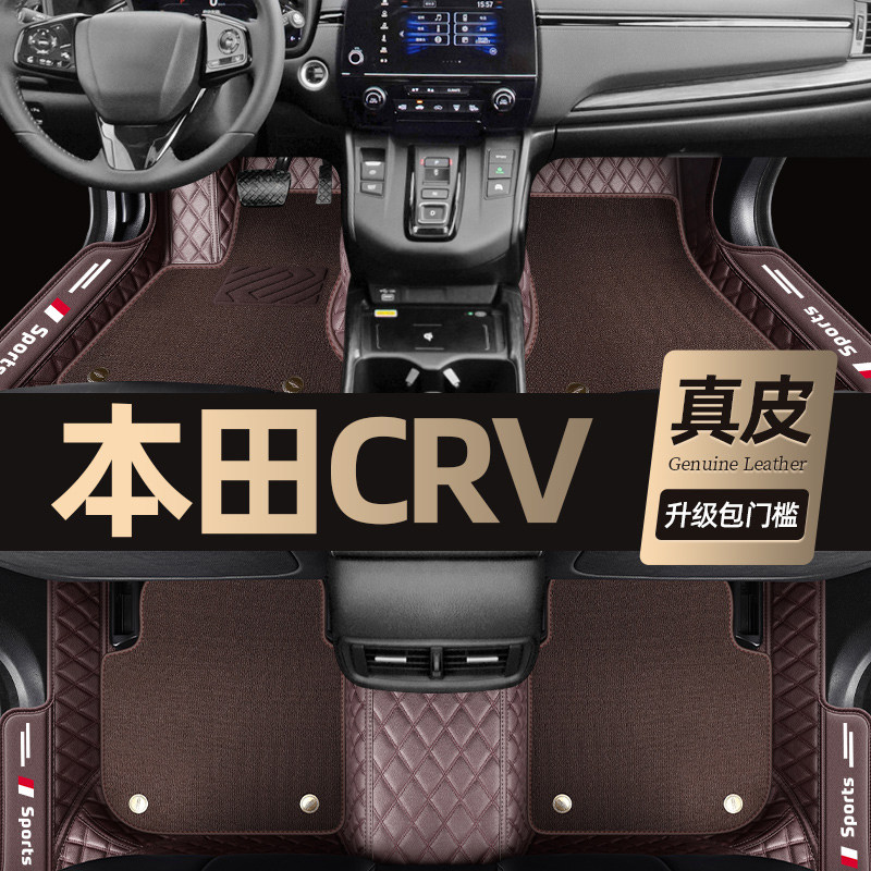 速发适1于crv脚垫2/款crv全包围东风汽车10/202/224用6专用
