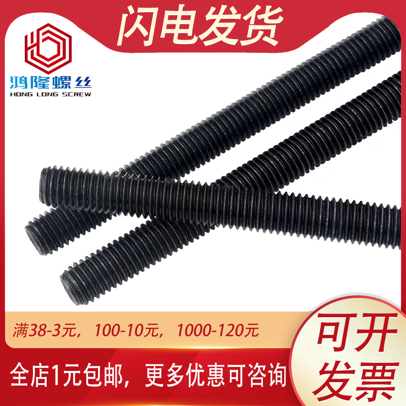 速发丝螺纹螺柱5CrmoASBM-A1/B7/T7M,全螺纹全杆1-1/2*L