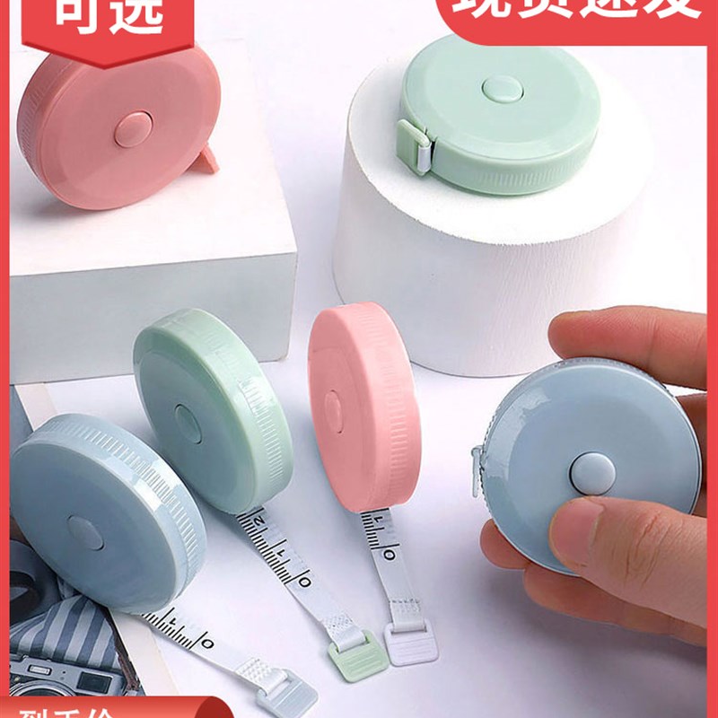 速发小卷尺迷你皮缩家用伸尺米尺多三能测量精度量功围腰胸围软尺