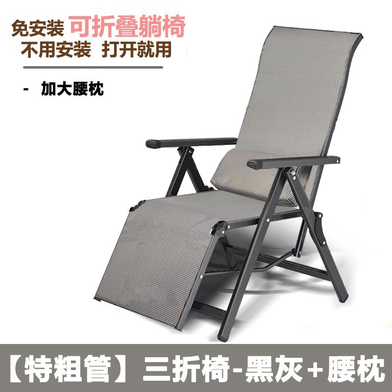 速发躺椅沙叠椅子午休睡椅凉三折办公休闲靠背懒人折滩靠椅