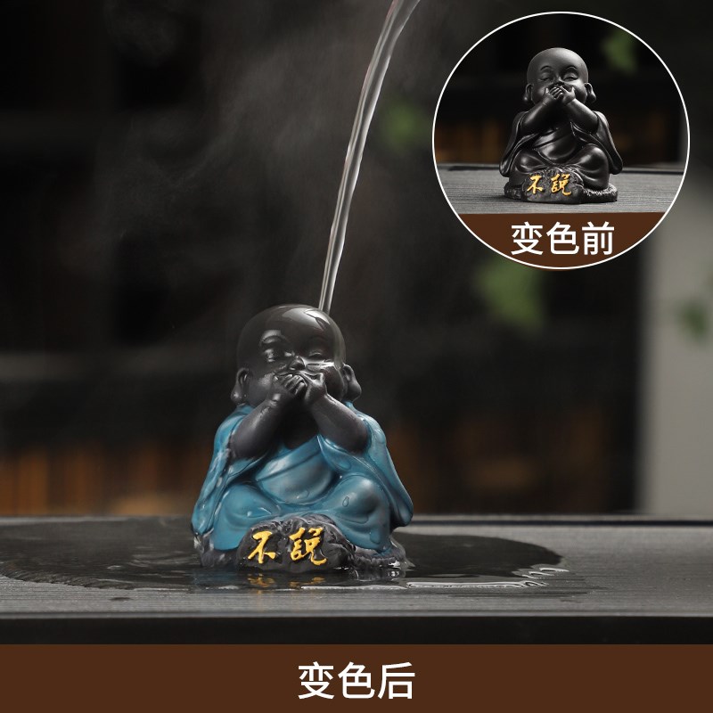 速发茶宠摆件招财小和尚 四不和尚不说 不动 不听 不看变色茶玩可