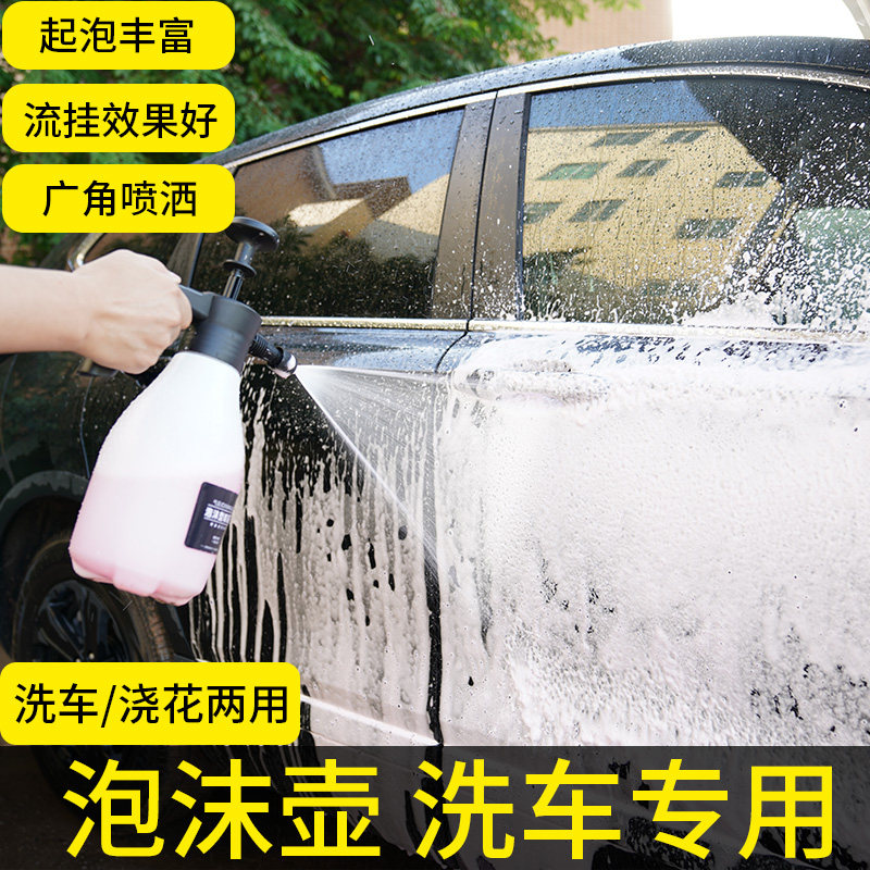 速发洗头喷泡沫神pa壶喷壶蜡液水枪强力打泡泡发生器工具喷车器器