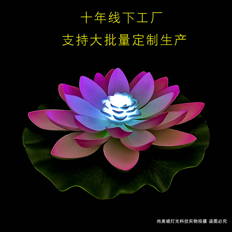 速发莲花灯电子荷花灯七彩渐变发光河灯许愿灯水灯一个包邮