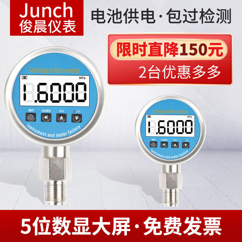 速发俊晨数显压力表耐震高精度数液电子水压字压负压真空气.表1压