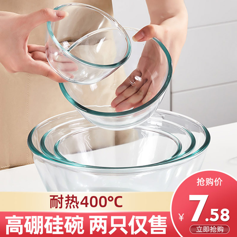 速发玻璃碗耐高温家用微波炉加热器皿烘焙透明盆大沙拉汤碗碟套装