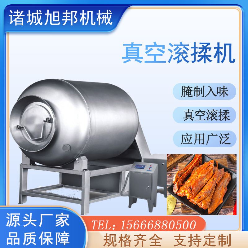 速发商用变频鸡柳真空滚揉机 大腌牛肉类制嫩化机 不锈钢鱼型腌制