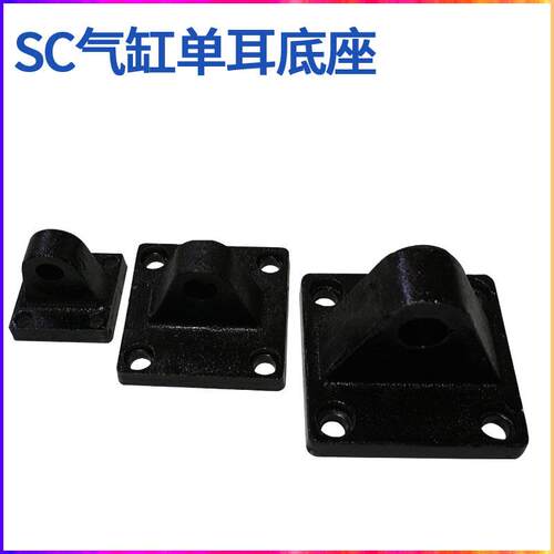 现货SC63气缸底座50CA32单耳80CxB40双耳座200-100FA160法兰板125