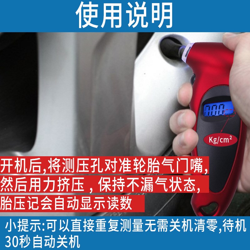 速发高电度汽子数显胎压监测表汽车胎压表精车气压表胎压计监测器