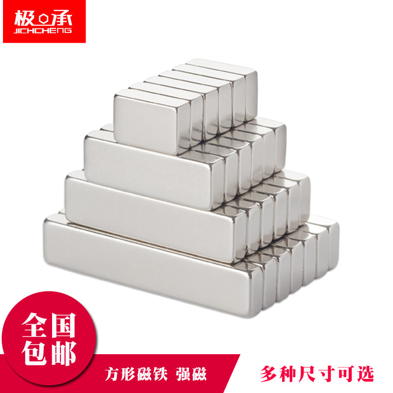 速发磁铁强磁强力吸铁石长方形钕铁硼方块高强度钢号窗帘磁大条型
