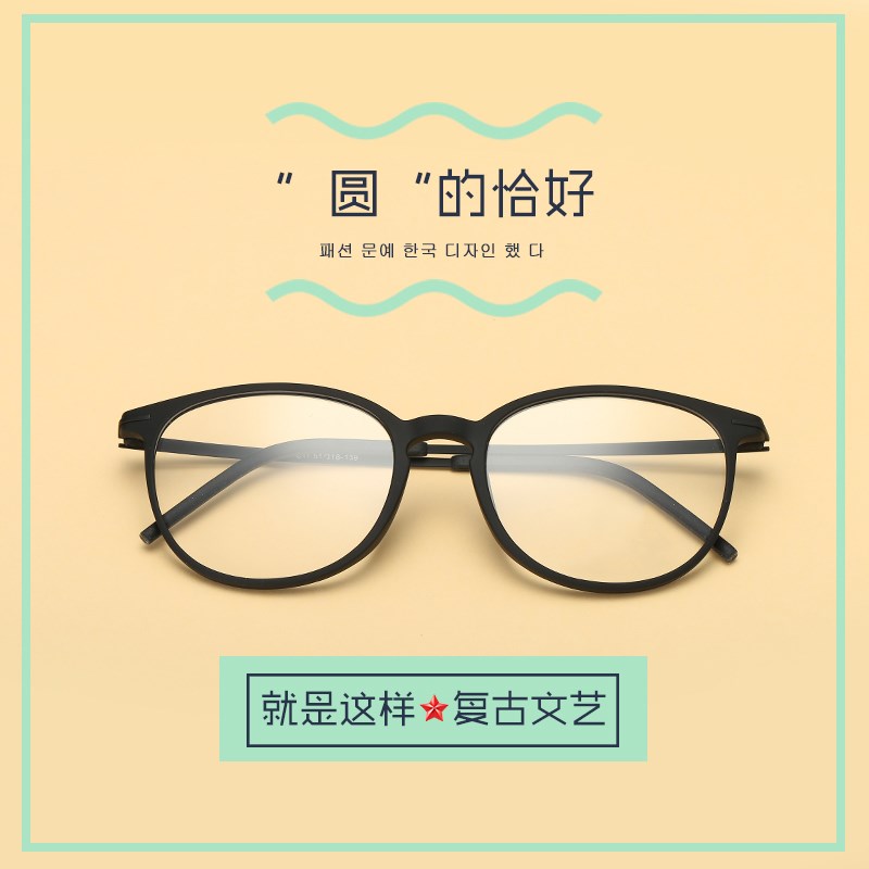 速发男潮款近视 大轻TR0配近古框架 覆视超框近视平光