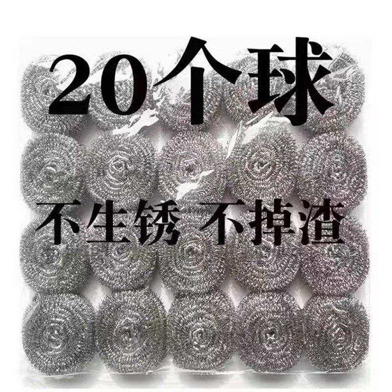 速发钢丝钢20个大号超大号不渣球清洁球包邮不生锈不掉锈洗锅刷。