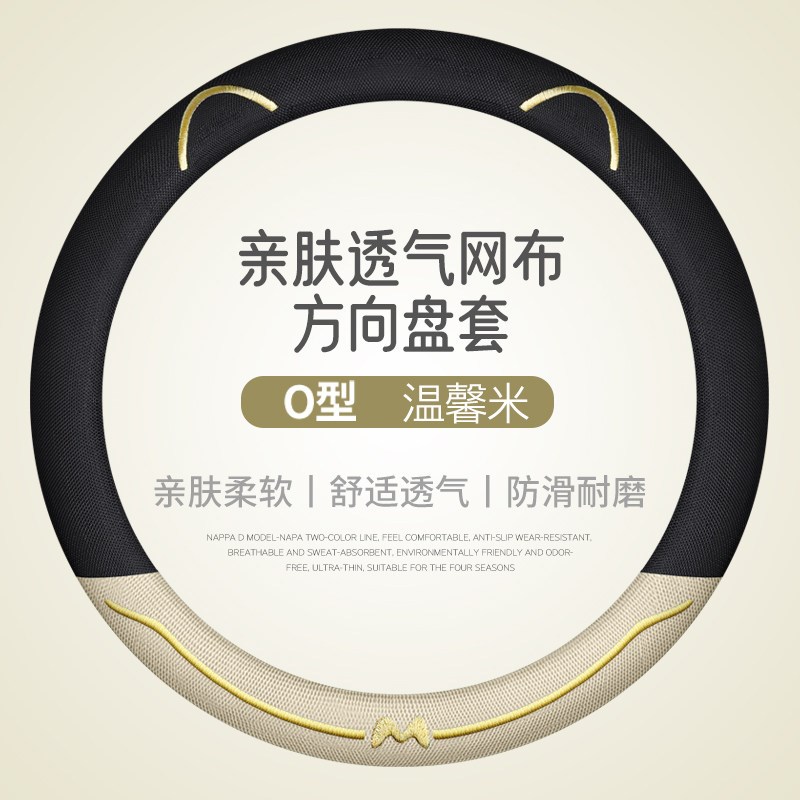 速发夏季大众方向盘套14-16-17-18年20121新款浩纳新桑把套