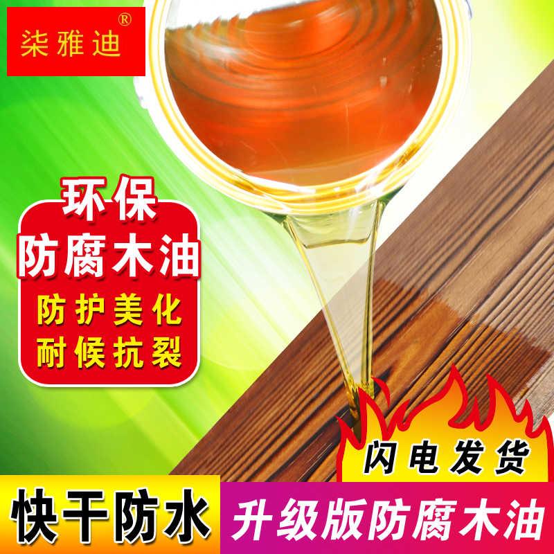 现货速发木油防腐户外亮光清漆透明色防水耐候木器木漆木蜡油实木