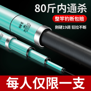 速发调沧手鲨浪尖逍遥钓飞杆超轻超硬碳素1北大物杆