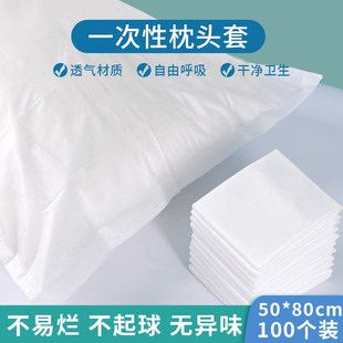 速发一次厚枕套加性枕巾酒店医院宾馆旅行无纺布院无菌家用头枕套