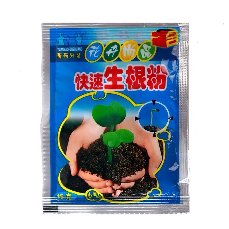 速发园艺工具种花工具肥料用品生根粉喷壶通用园艺养花需用园艺用