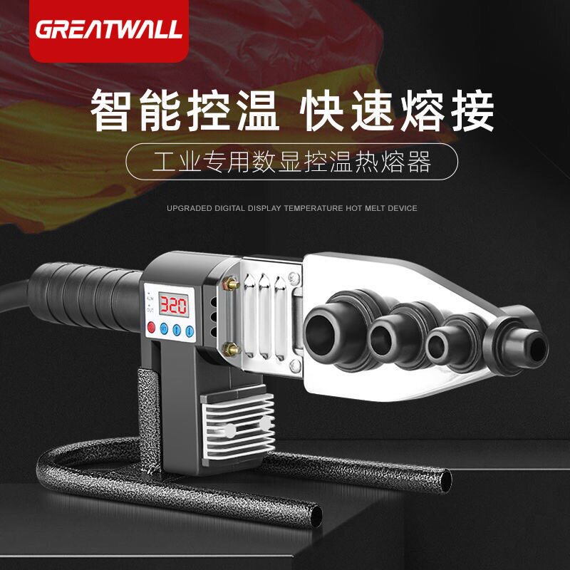 速发热熔器家pppr水管热容对接机可调温用e热合模头焊接水电