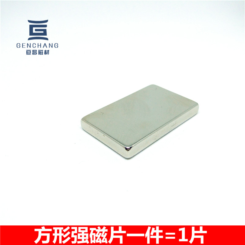速发稀土钕铁硼强磁铁40*强5*5 磁铁强磁长方形 2力磁铁 吸铁石