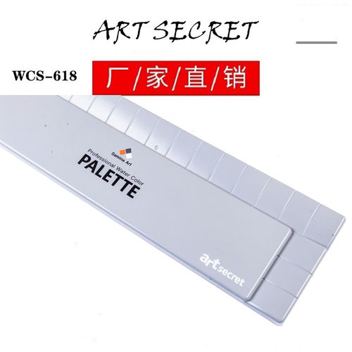 速发秀明水彩画笔专用调色盒CS-618便携式外出写生画画18格调色盘