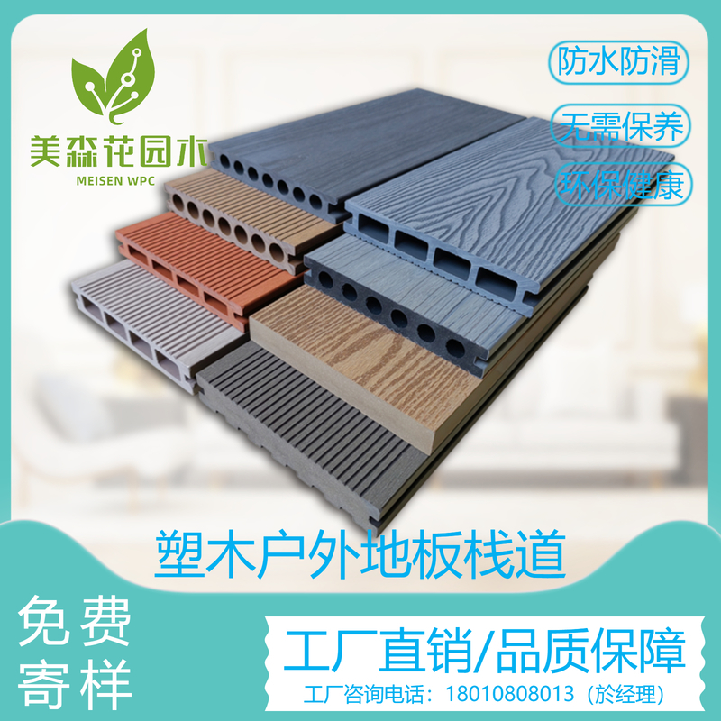 现货速发二代共挤塑木地板户外露天庭院室内台生态园林工程防腐长