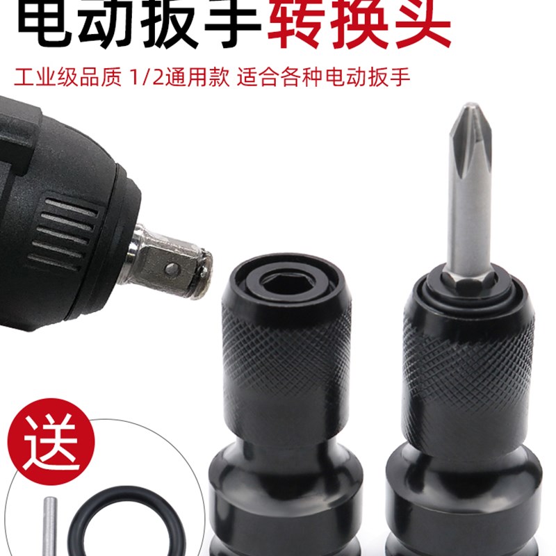 速发电动扳手转筒转换头多功能能套换接头伸缩弹套风炮电板手转接