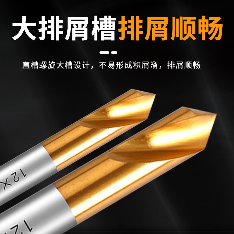 速发高速钢镀钛0度定点钻含钴中心钻不锈钢加长点孔定心钻60度 12