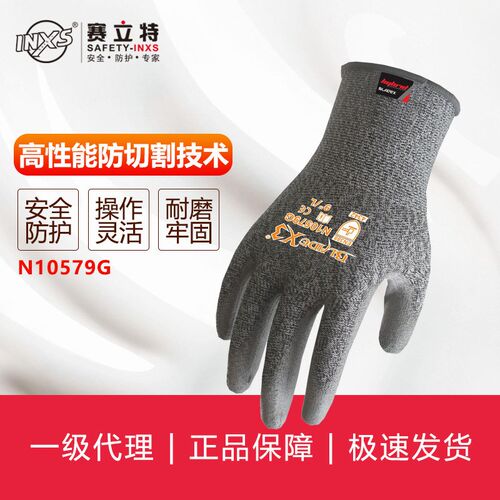 速发赛立手IXS1057G轻量护防切割防型特套