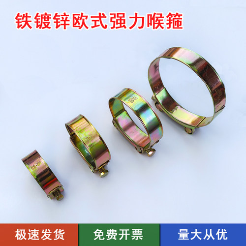 速发子锌重型卡箍欧式强力喉箍水带管管油管胶水锁紧卡镀抱箍固定