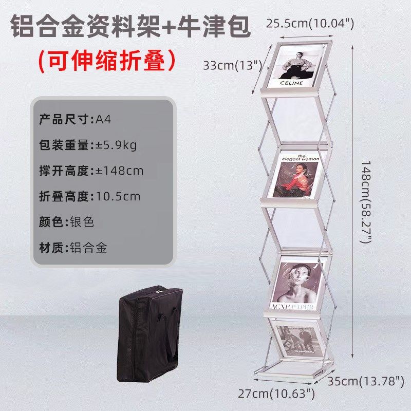 速发折叠收纳a4展会宣传资料架立式落地式杂志书刊广告物料展示