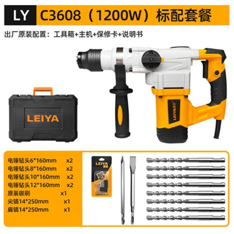 速发雷亚电锤电镐两用多冲能大功率功击钻电钻混凝土工业家用电动