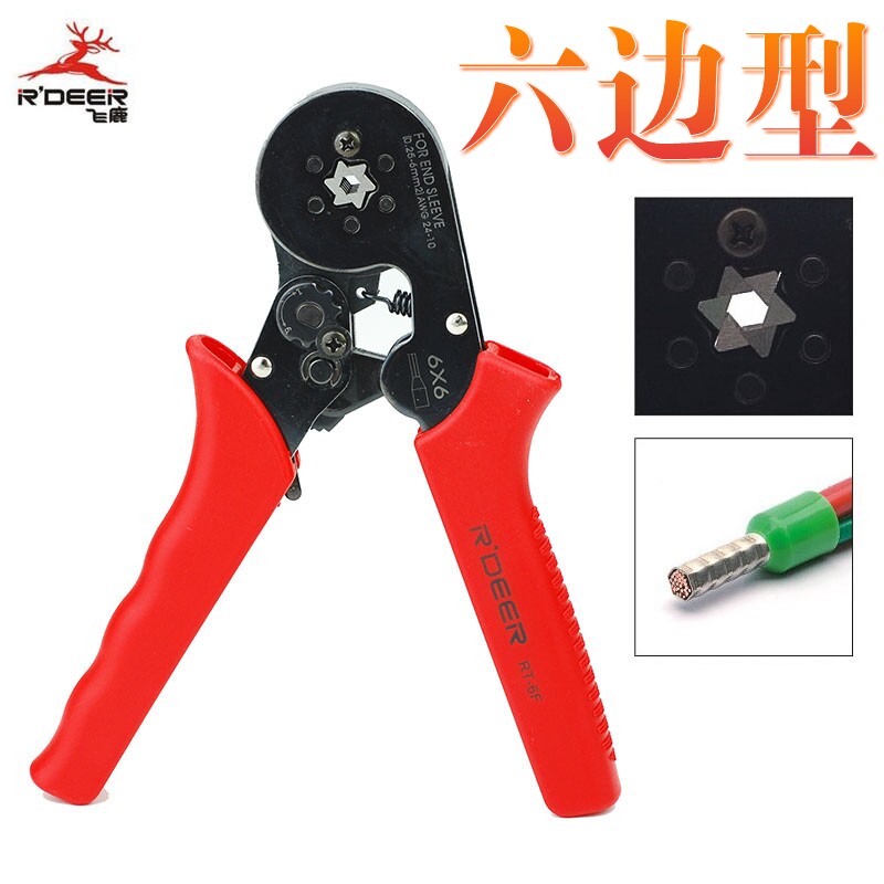 速发六边形压线钳压接钳冷压钳接线压端子钳多功能六边型挤压钳包