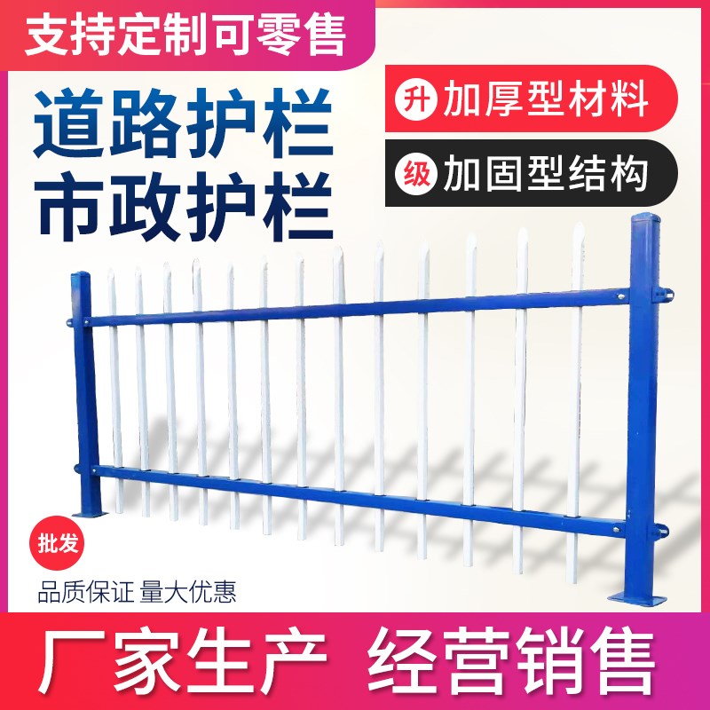 速发锌墙护栏围墙铁围栏栅栏室外院钢厂区地区别墅幼儿园工小户外