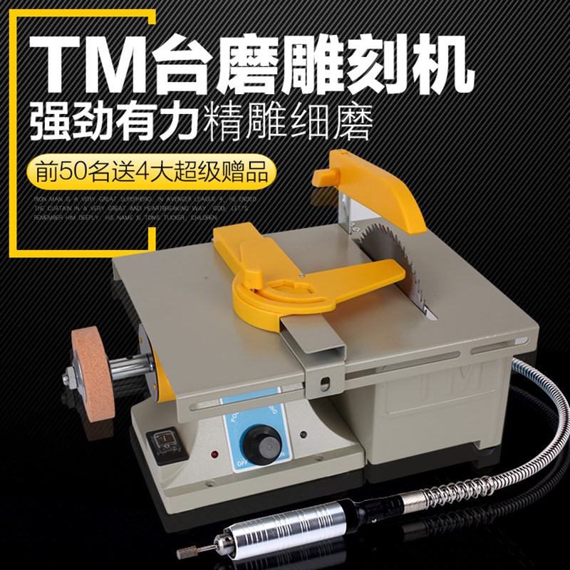 速发玉石雕刻机TM新加强三石多功能玉代台锯/木工台锯/抛光机台磨