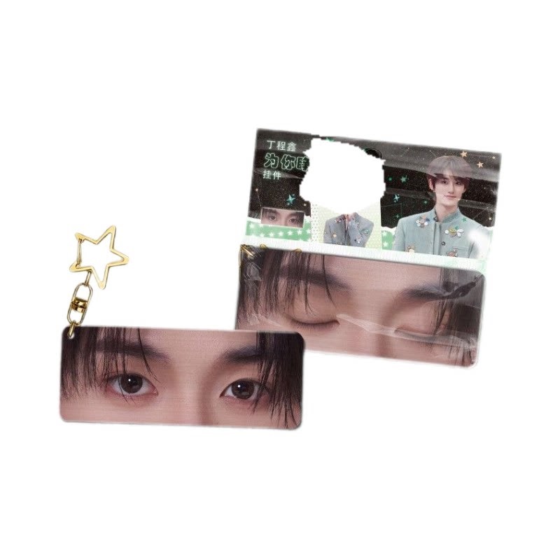 速发丁程鑫为你睁眼小挂件亚克力眼睛条扣应援学生书包挂饰