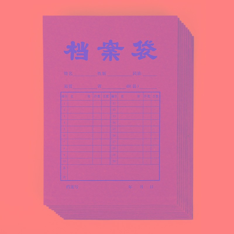 速发纸档案袋a4加厚文档袋办公用品加厚合同袋文件收纳袋纸质档案