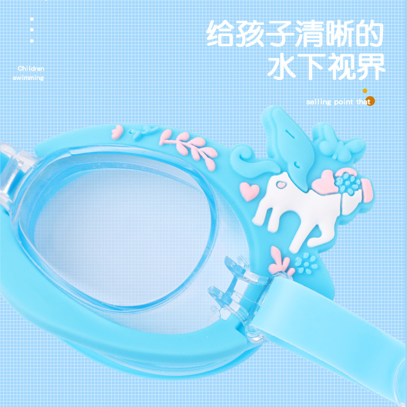 速发儿童泳镜男童童可爱泳镜宝宝防水防高雾清游泳游泳装备