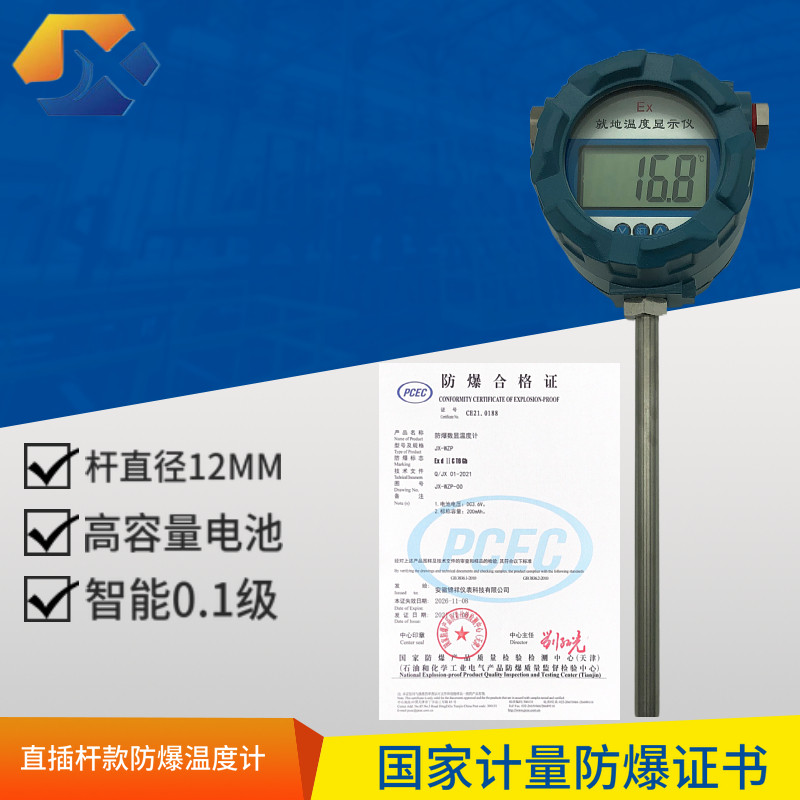 速发高精度智能数字防爆就地温度显示仪反应釜数显温度计防水工业