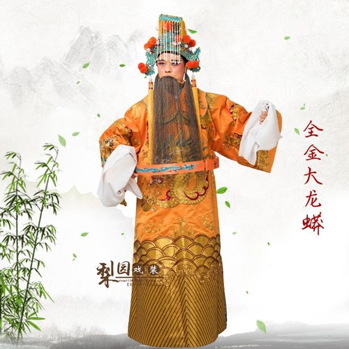 速发戏曲服装戏剧演出剧装古装京服全金大龙蟒蟒袍皇龙袍王爷改良