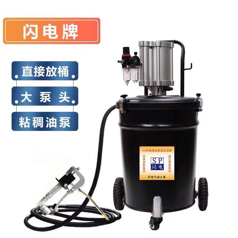 速发电眼牌气动高压黄油枪注油器黄油加注器工业级黄油机粘稠油脂