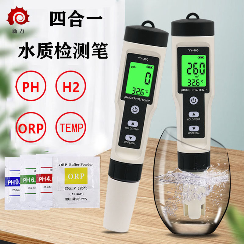速发4水1水质检测笔氢离子含量H2富氢测试仪PH值检测笔 TD合S质测