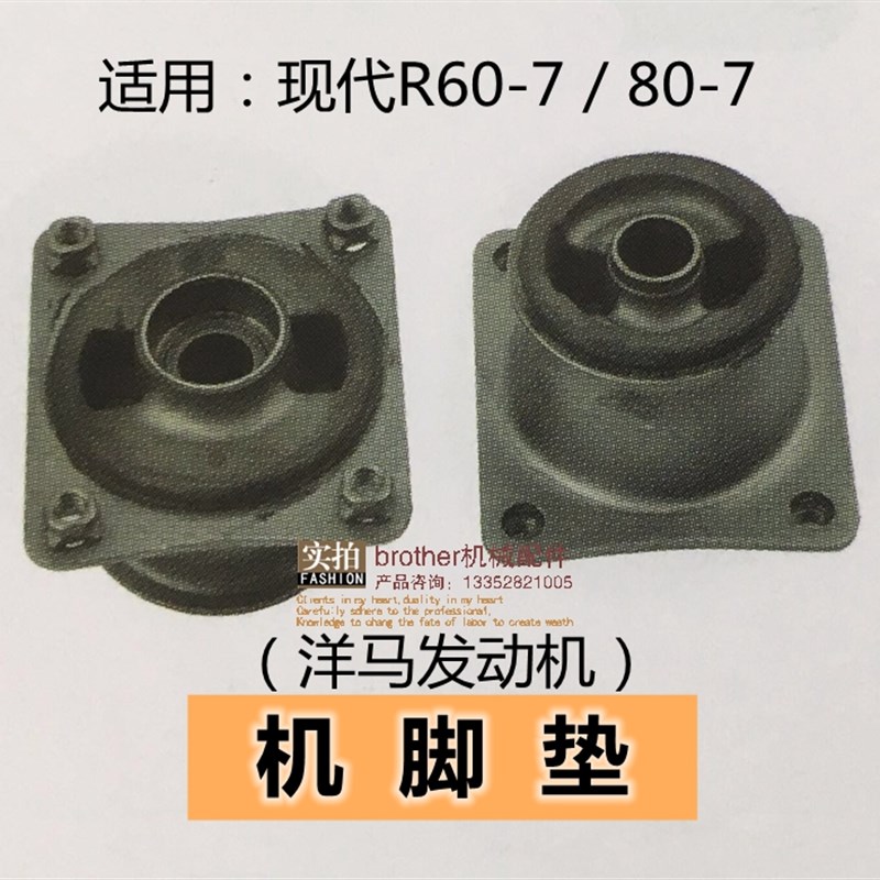 速发适用挖掘机60 震0垫7/机脚胶减8-子洋马机头胶墩配件