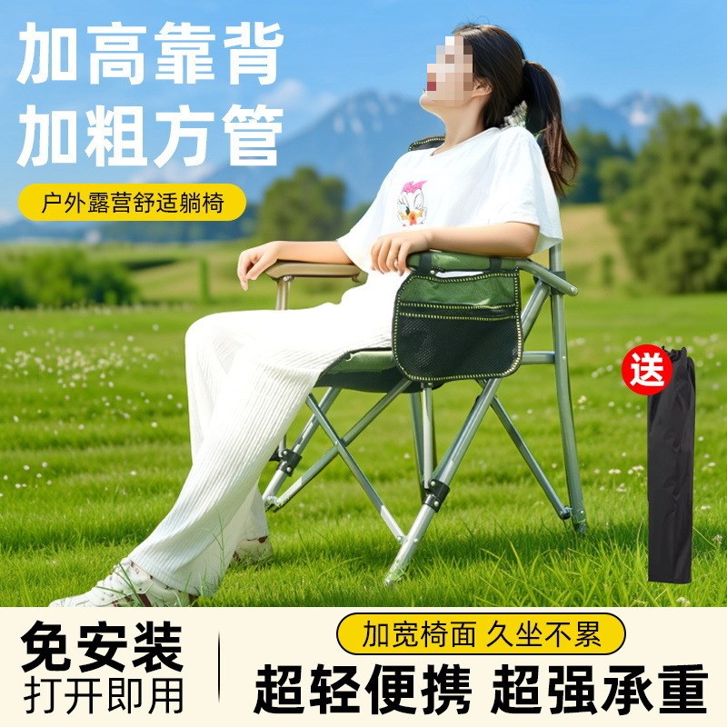速发户外折叠椅便携式钓鱼椅子靠背休闲椅露营沙滩椅垂钓椅办电公