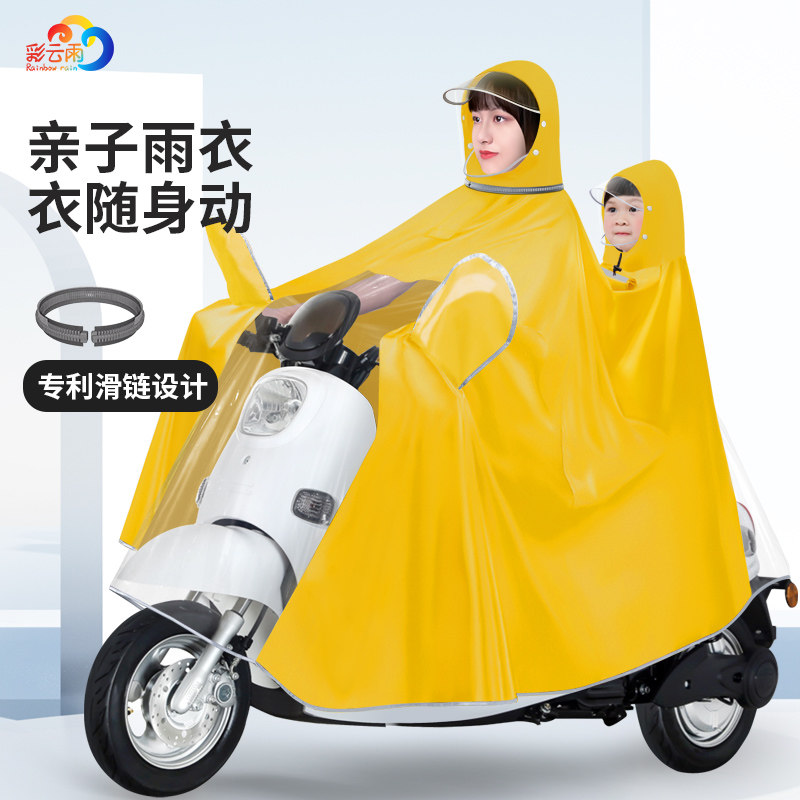 速发亲子电动车雨身双人母子长款全衣车电瓶机雨小孩子接送