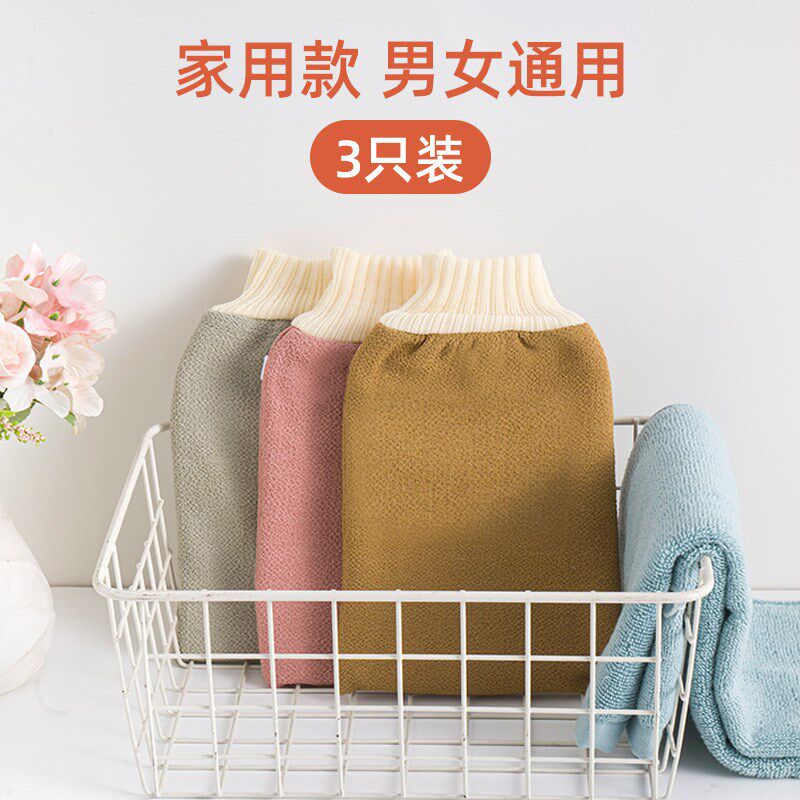 速发儿澡男士粗砂搓澡巾家用套澡巾搓泥搓灰手洗后金小搓童